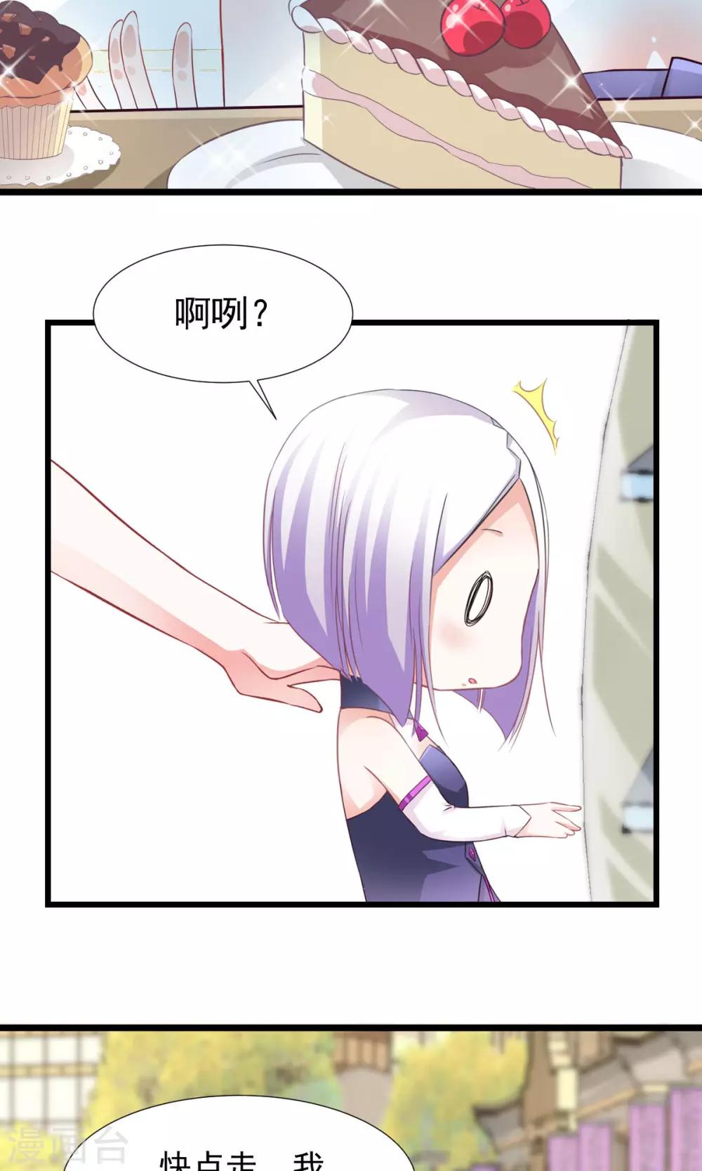 第7话 神秘力量？-第8话