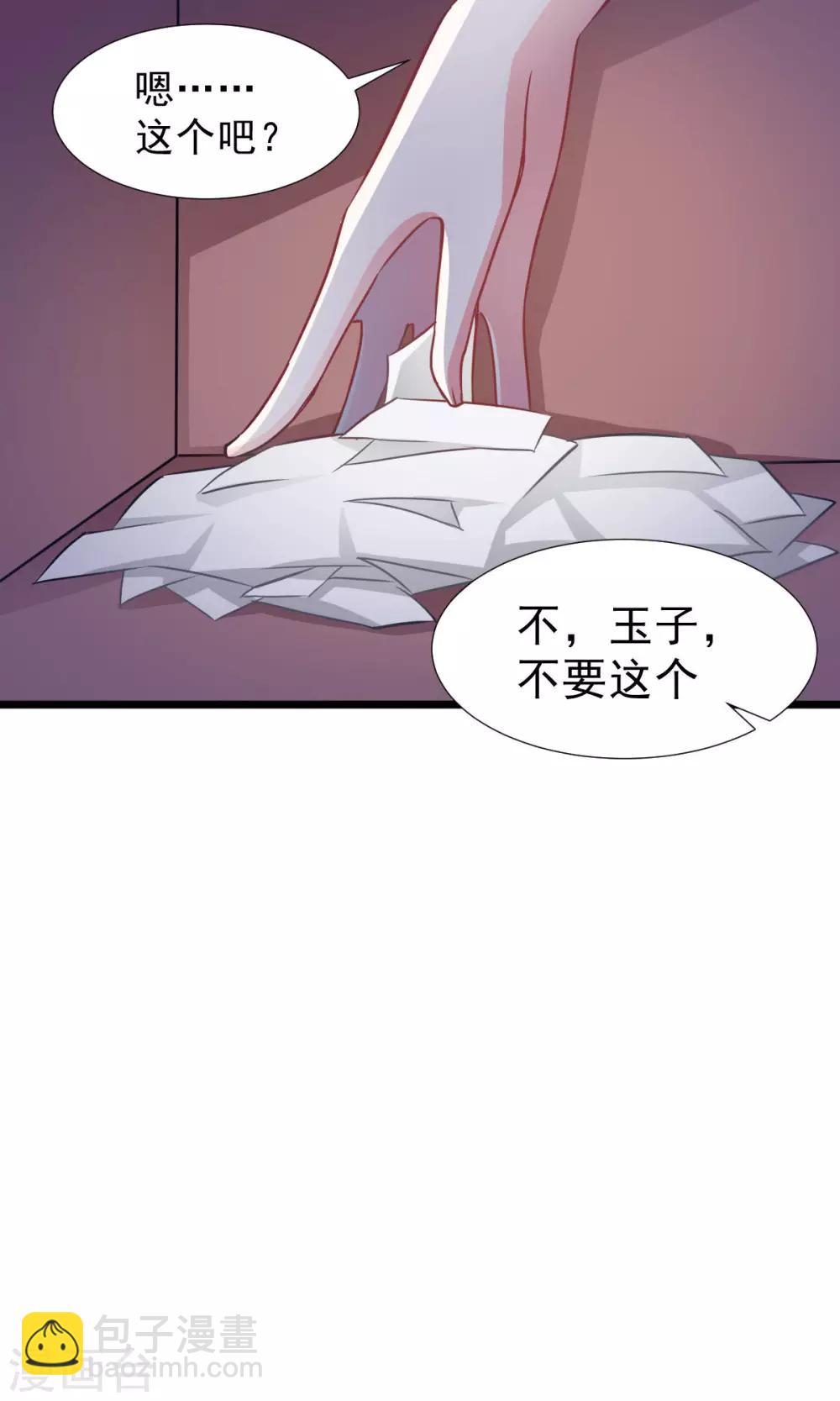 第7话 神秘力量？-第8话