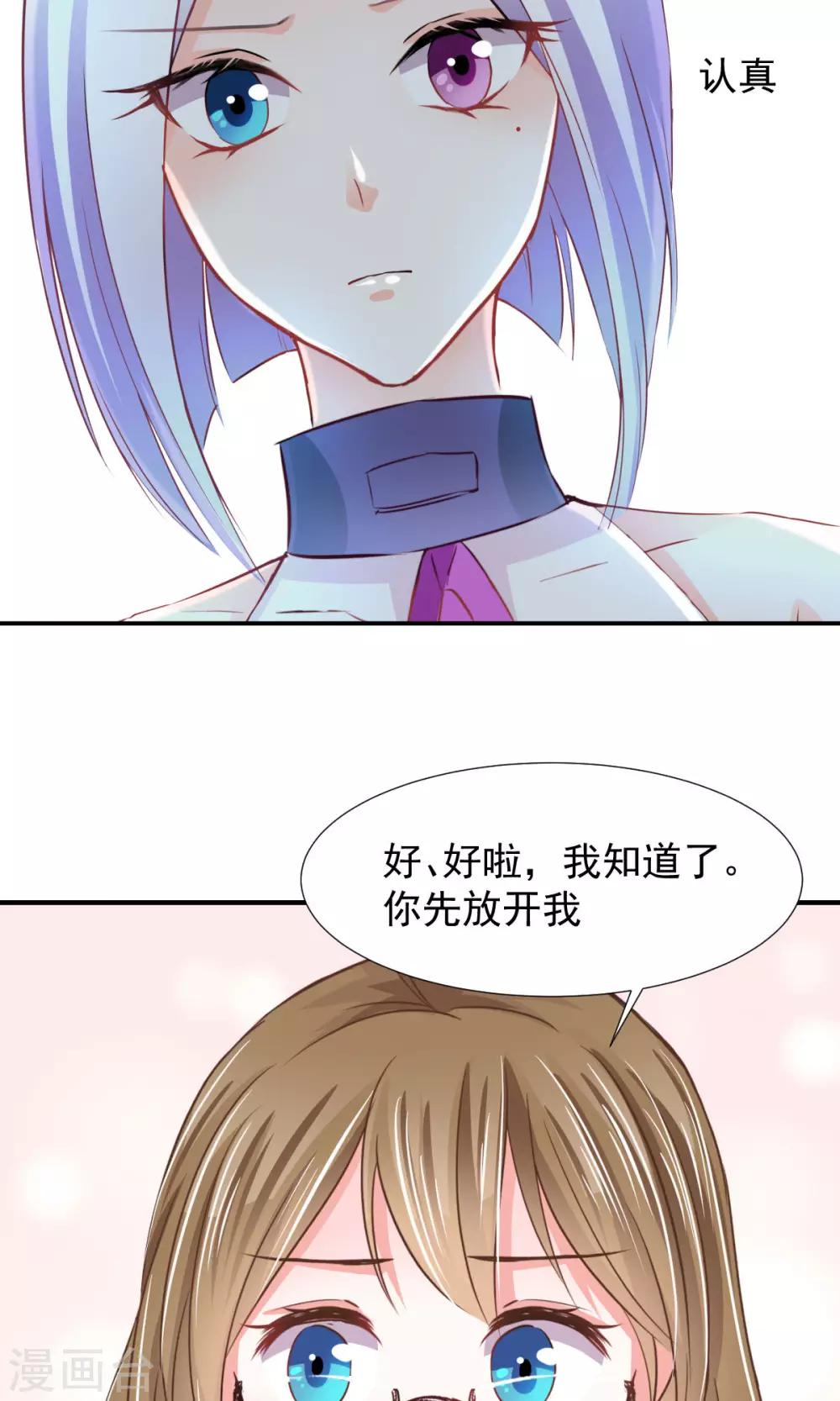 第7话 神秘力量？-第8话