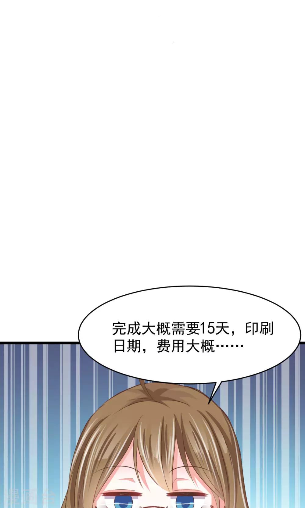 第7话 神秘力量？-第8话