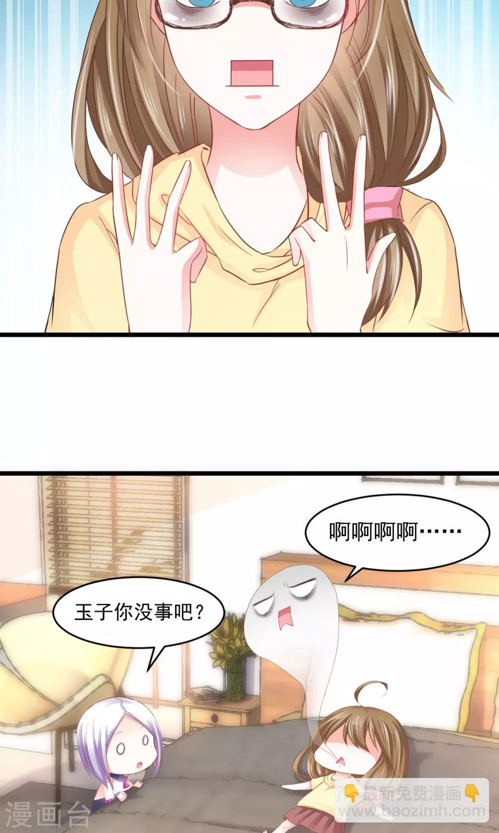 第7话 神秘力量？-第8话