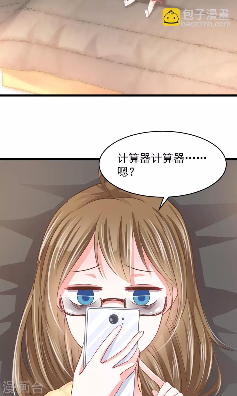 第7话 神秘力量？-第8话