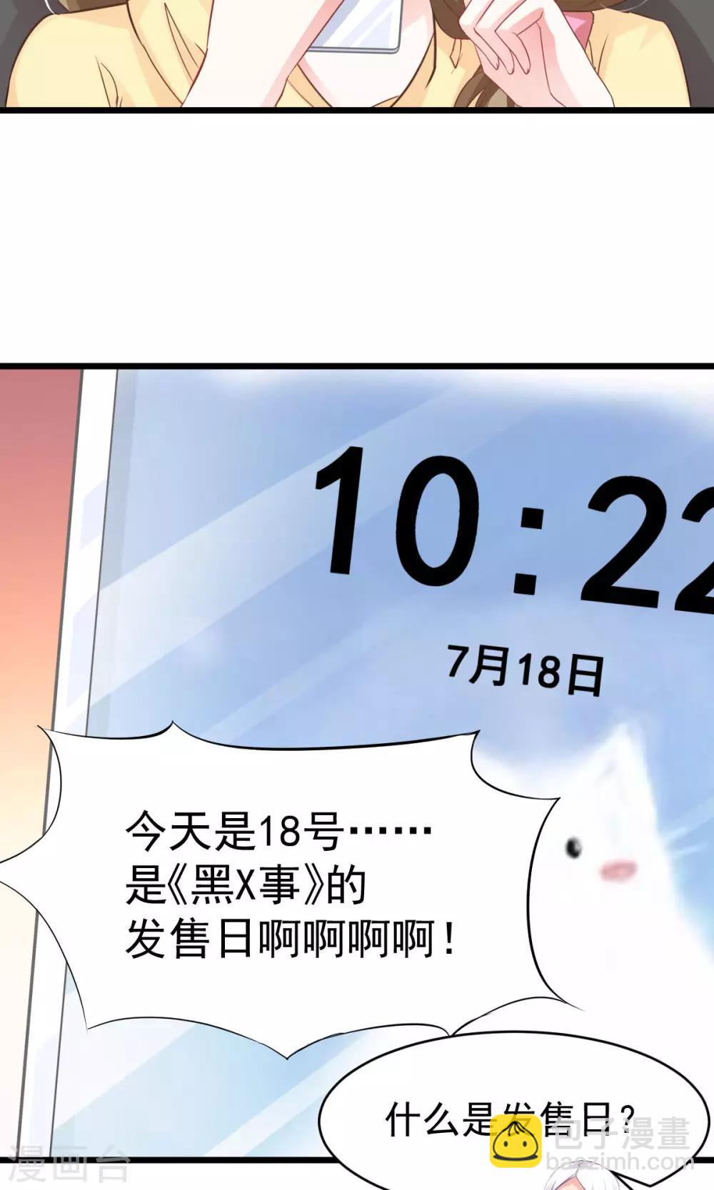 第7话 神秘力量？-第8话