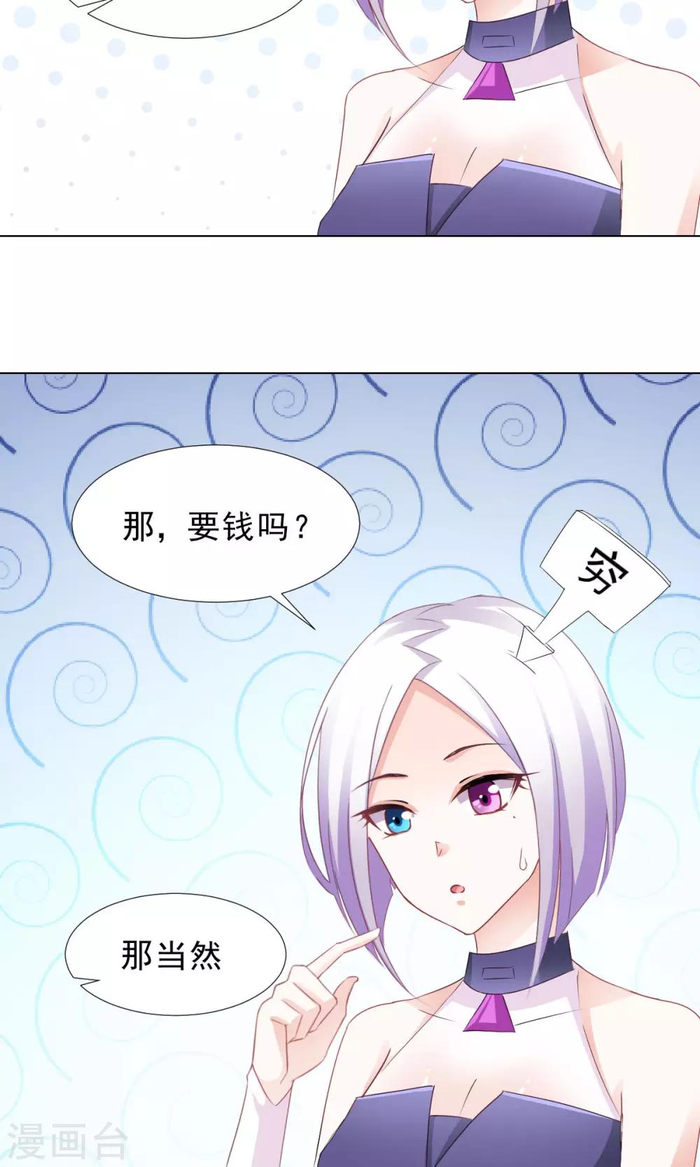 第9话 经济大危机-第10话