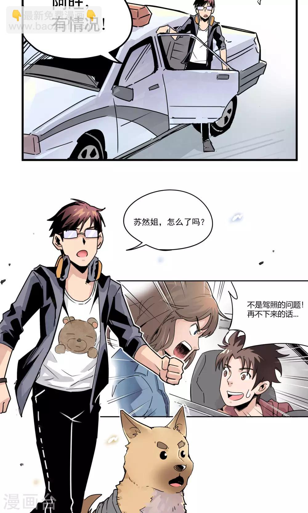 第1话 冲鸭！新任警花-第2话