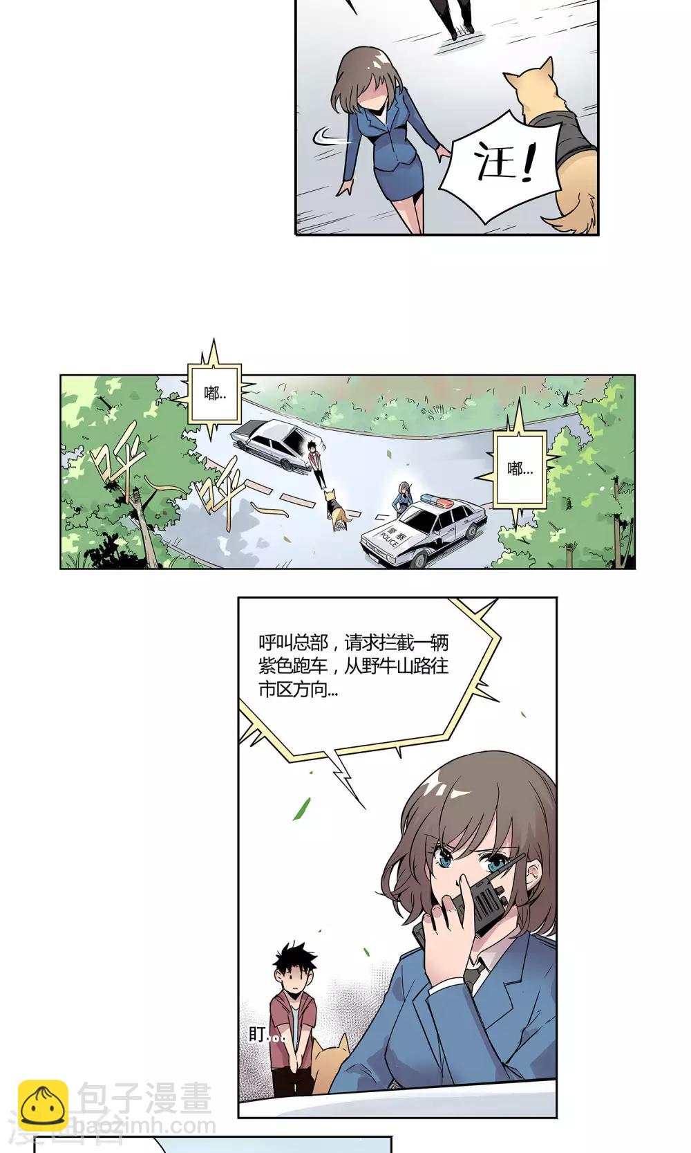 第1话 冲鸭！新任警花-第2话