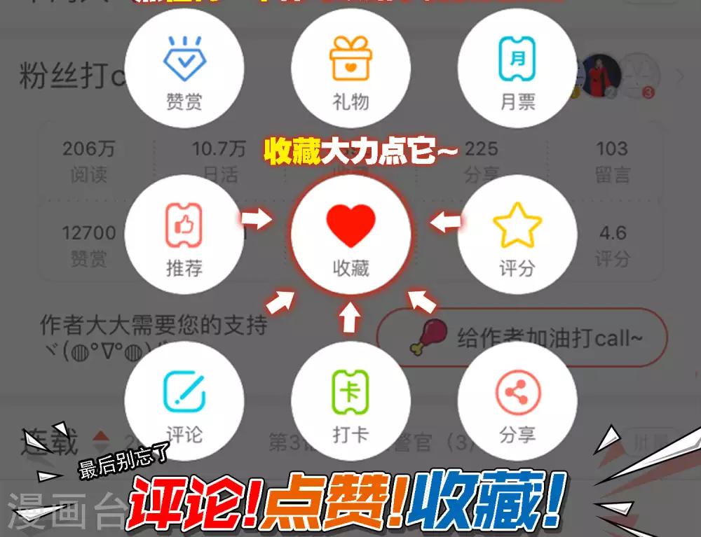第1话 冲鸭！新任警花-第2话