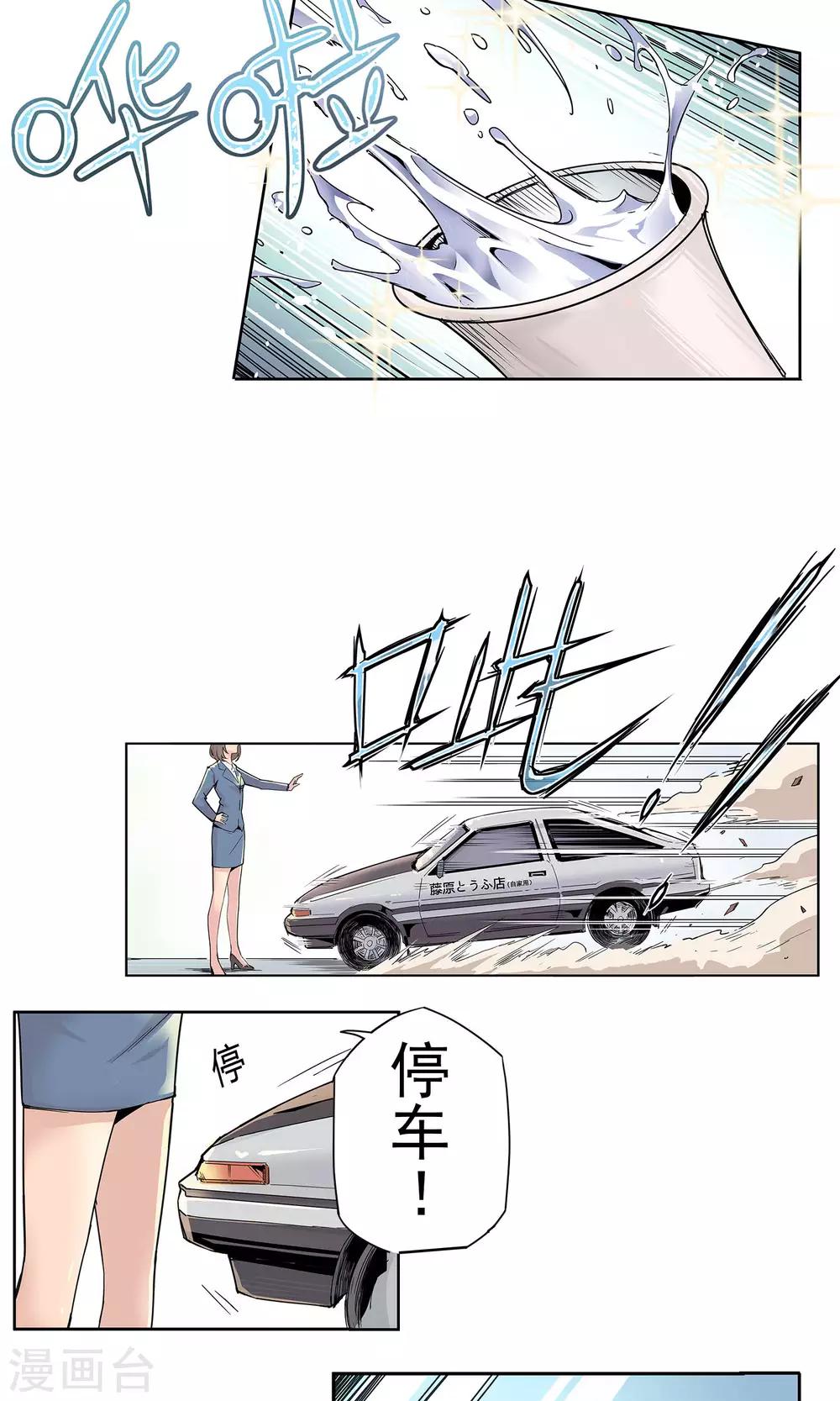 第1话 冲鸭！新任警花-第2话