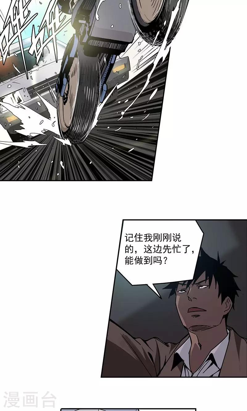 第13话 你在追我吗-第14话