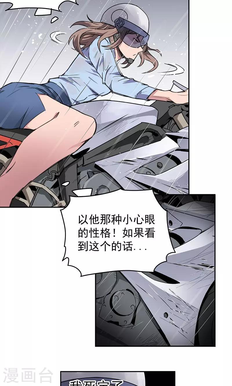 第13话 你在追我吗-第14话