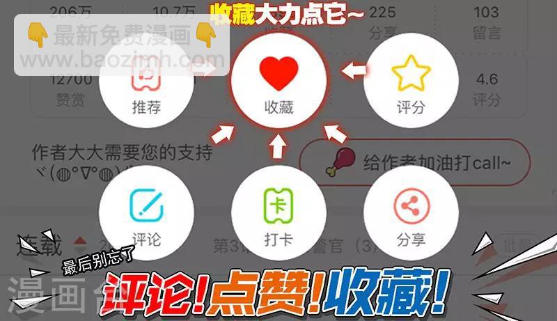 第13话 你在追我吗-第14话