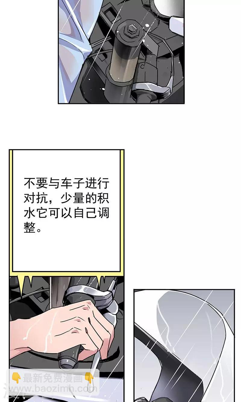 第13话 你在追我吗-第14话