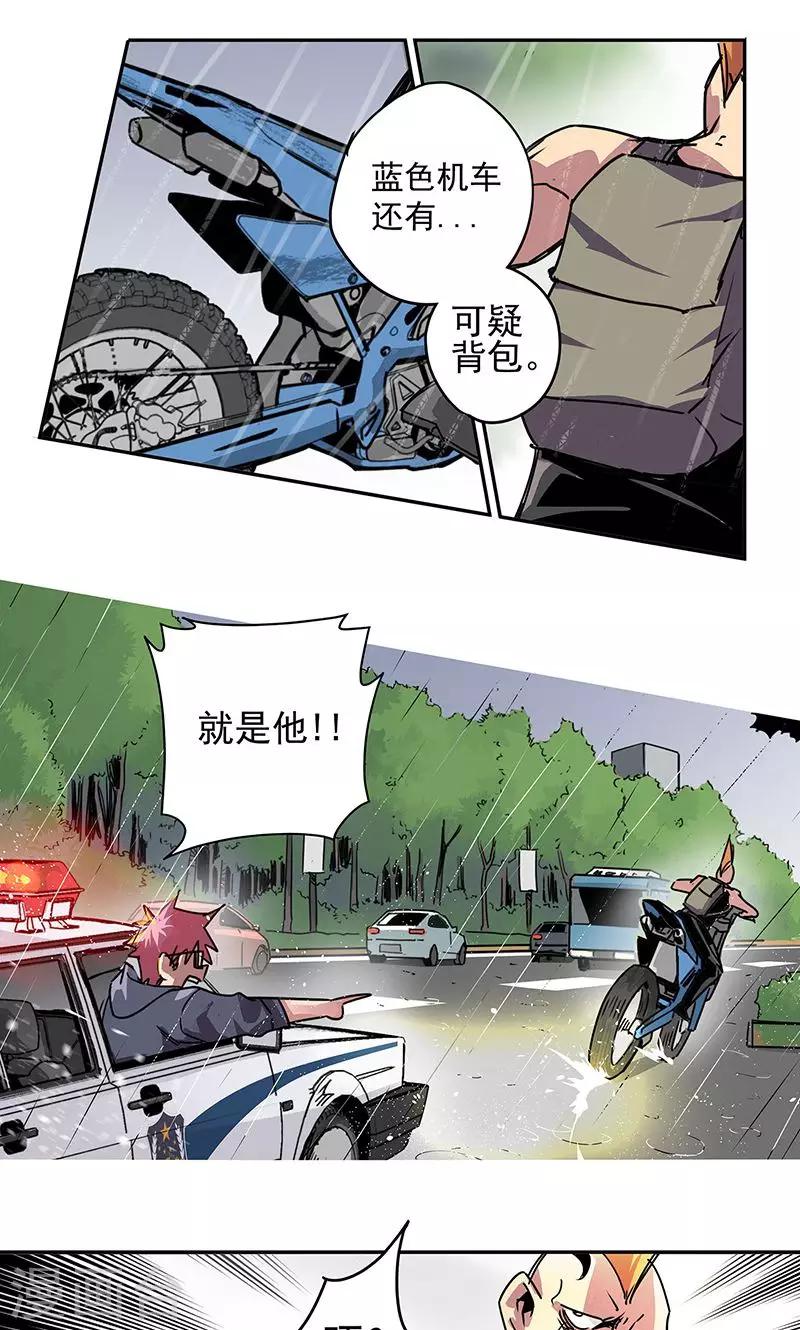 第13话 你在追我吗-第14话
