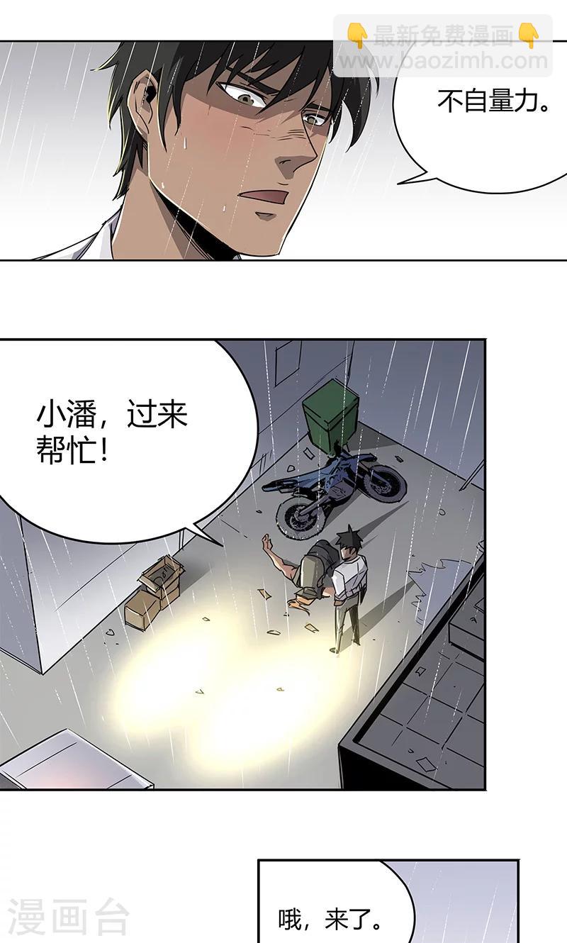 第15话 她被俘获-第16话