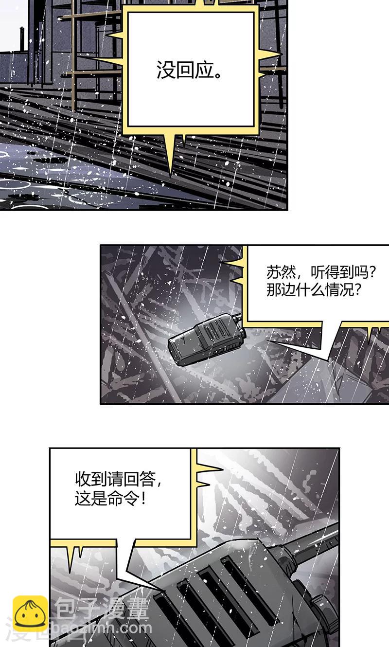 第15话 她被俘获-第16话