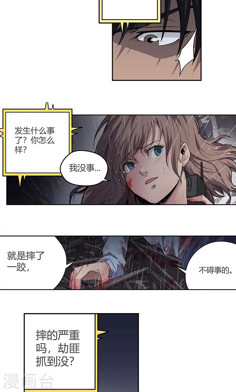 第15话 她被俘获-第16话