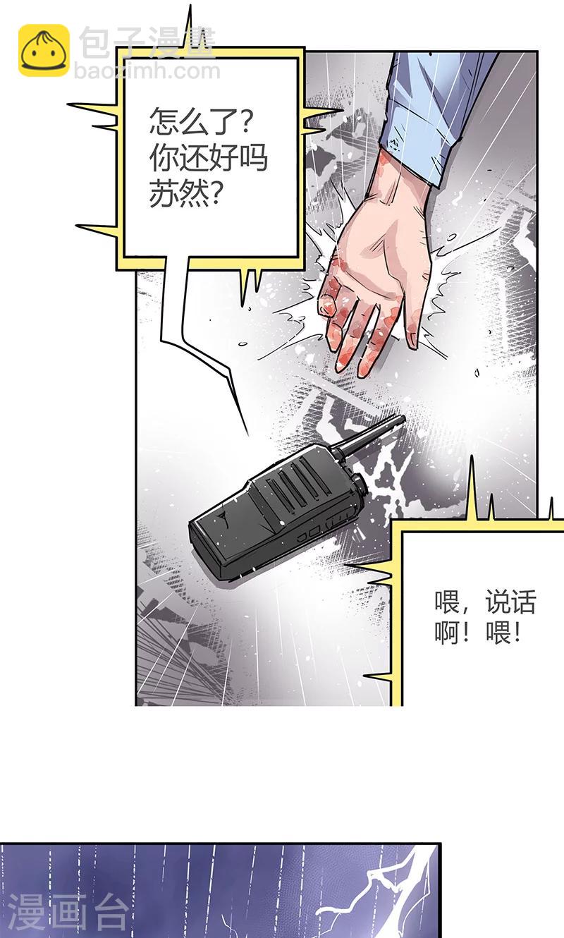第15话 她被俘获-第16话