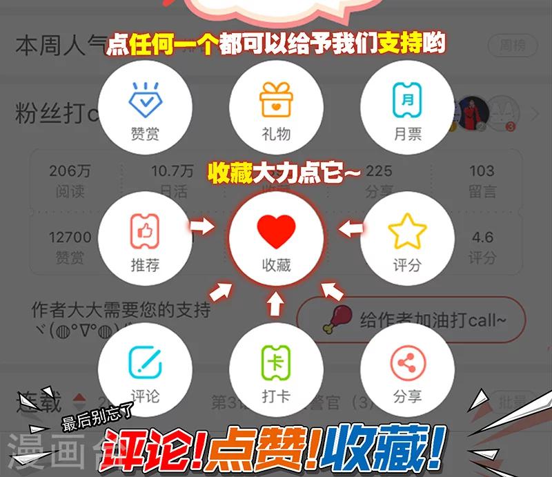 第15话 她被俘获-第16话