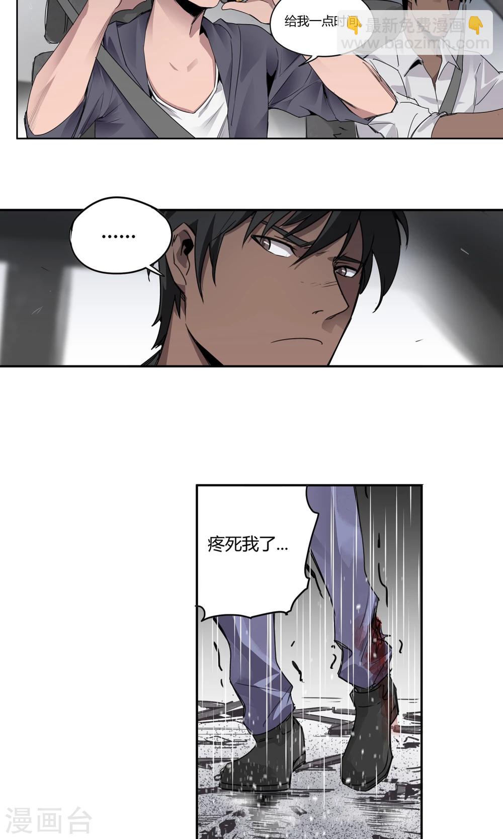 第17话 苏然，别怕-第18话