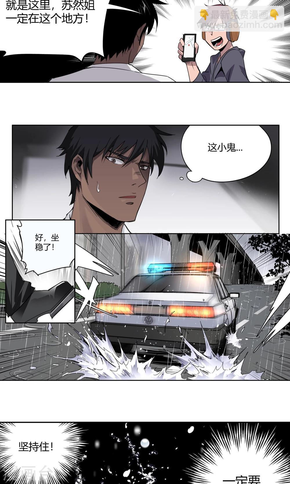第17话 苏然，别怕-第18话