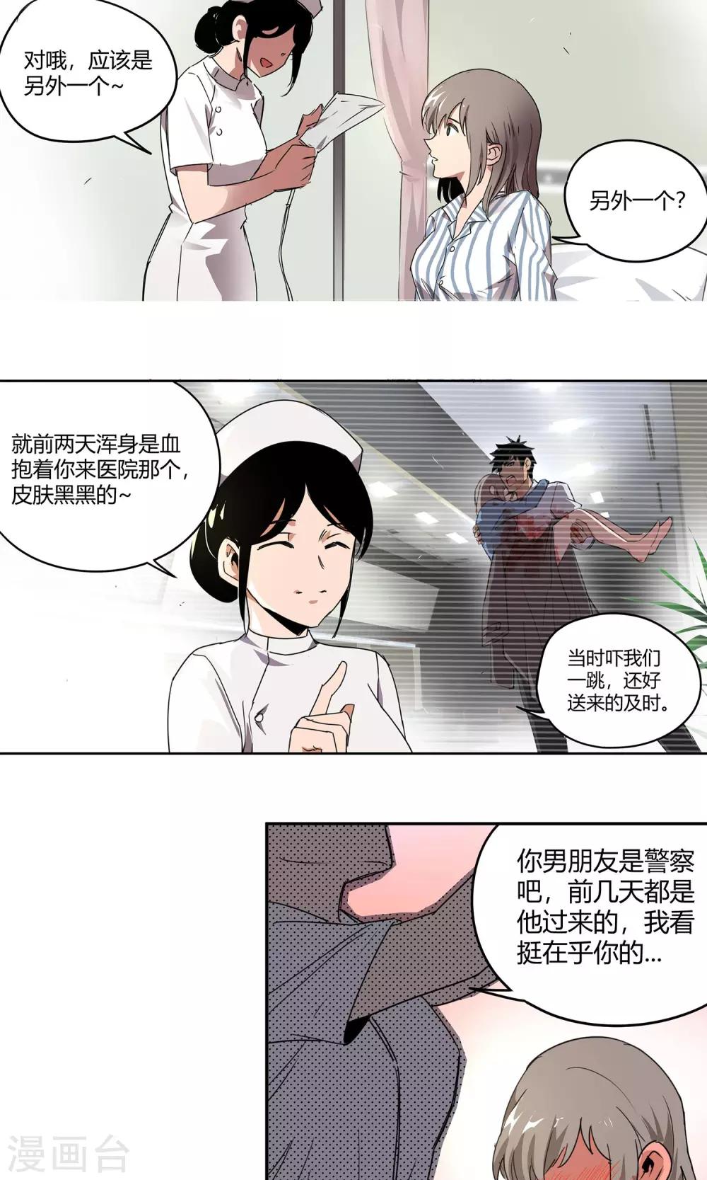 第19话 迟来的欢迎-第20话