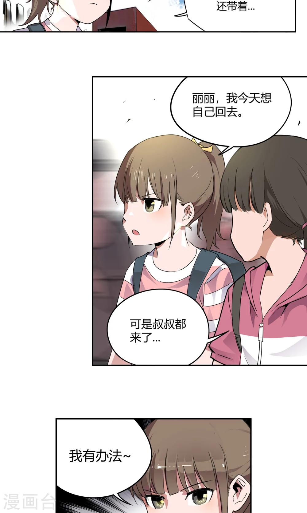 第21话 女儿2-第22话