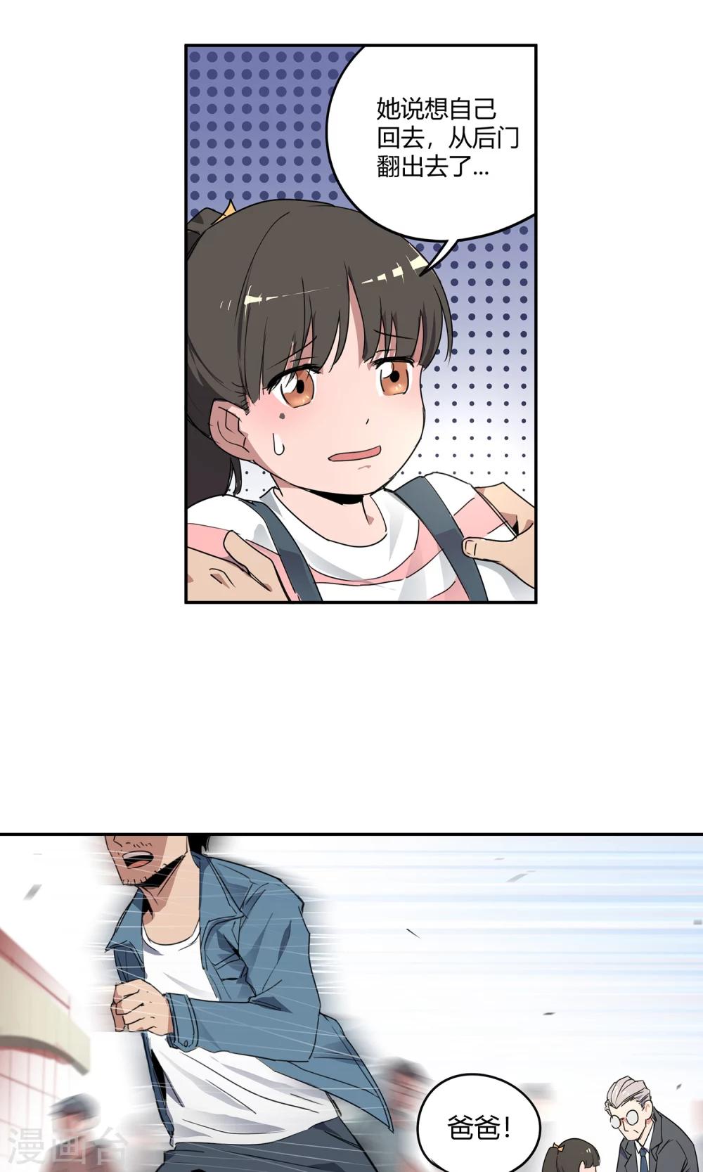 第21话 女儿2-第22话