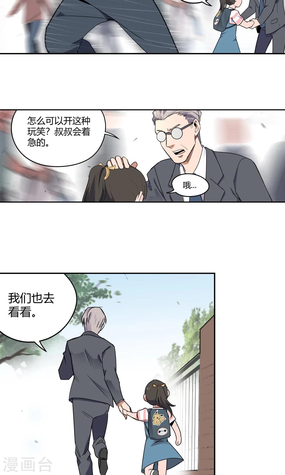 第21话 女儿2-第22话