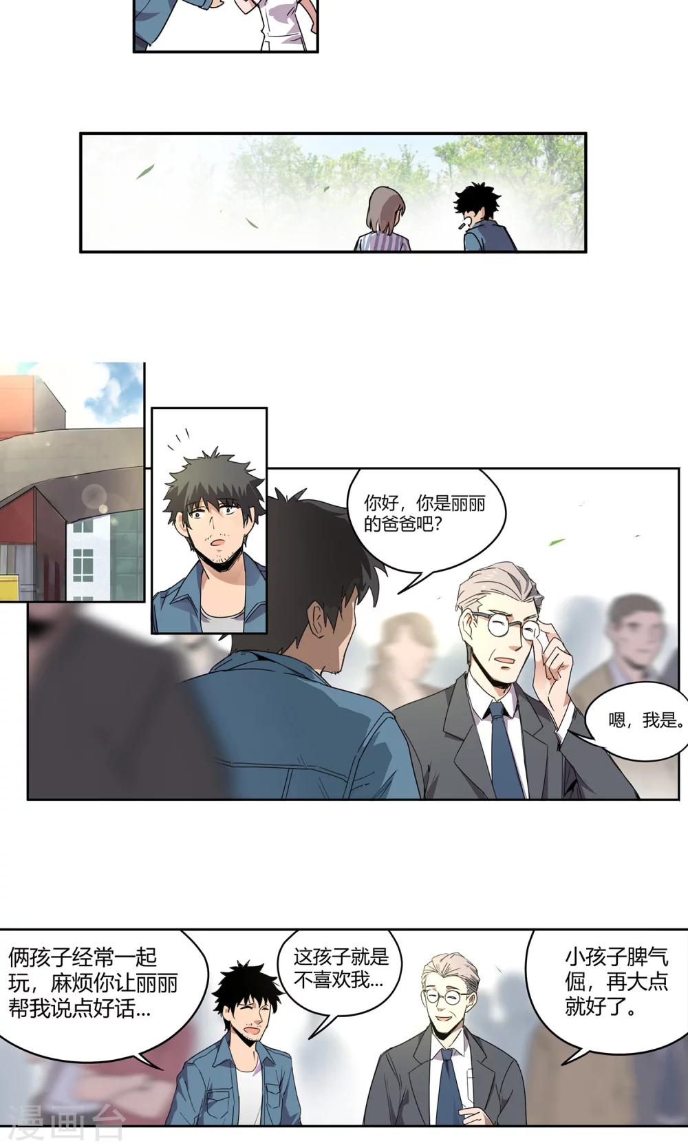 第21话 女儿2-第22话