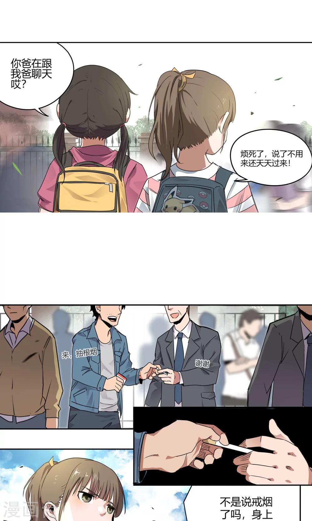 第21话 女儿2-第22话