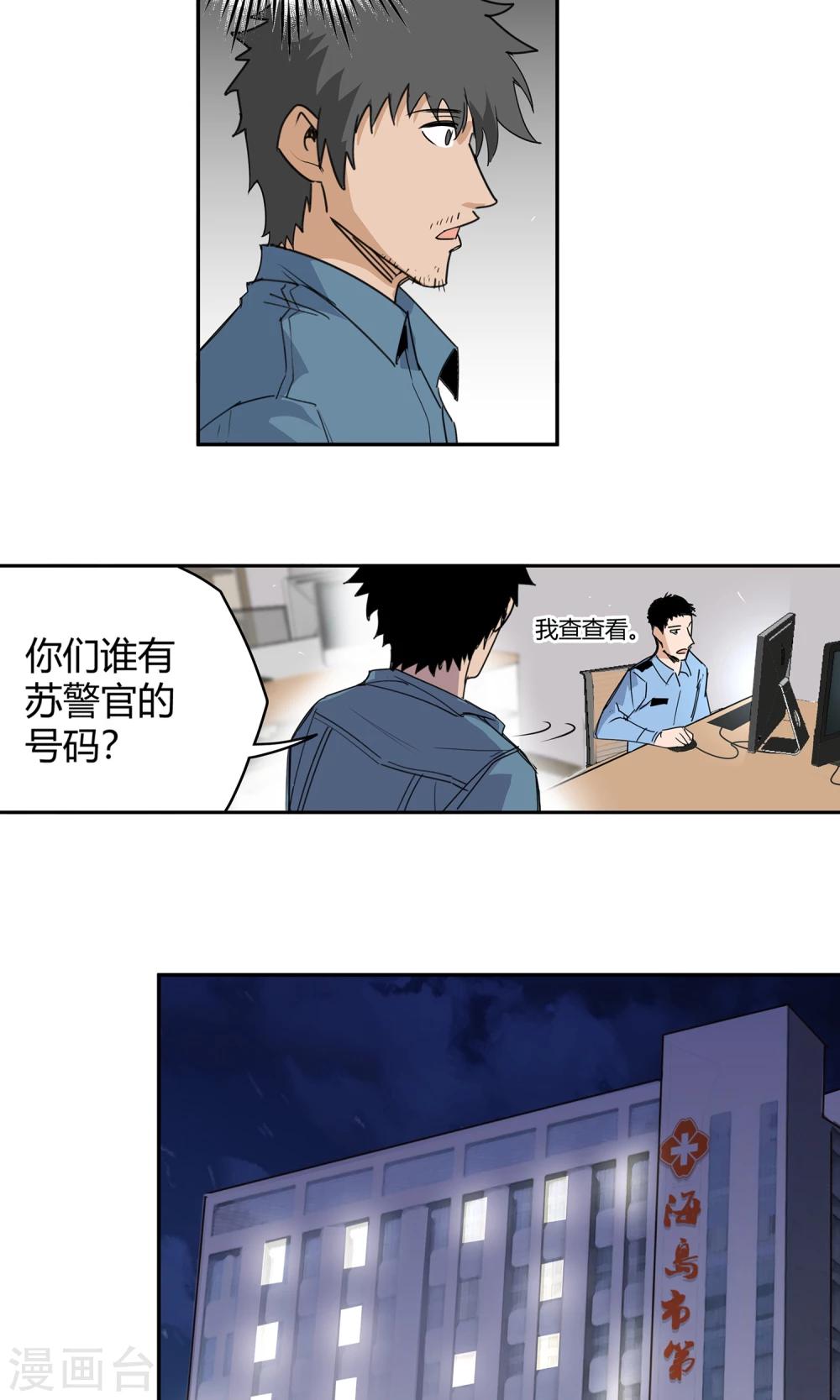 第23话 500万2-第24话