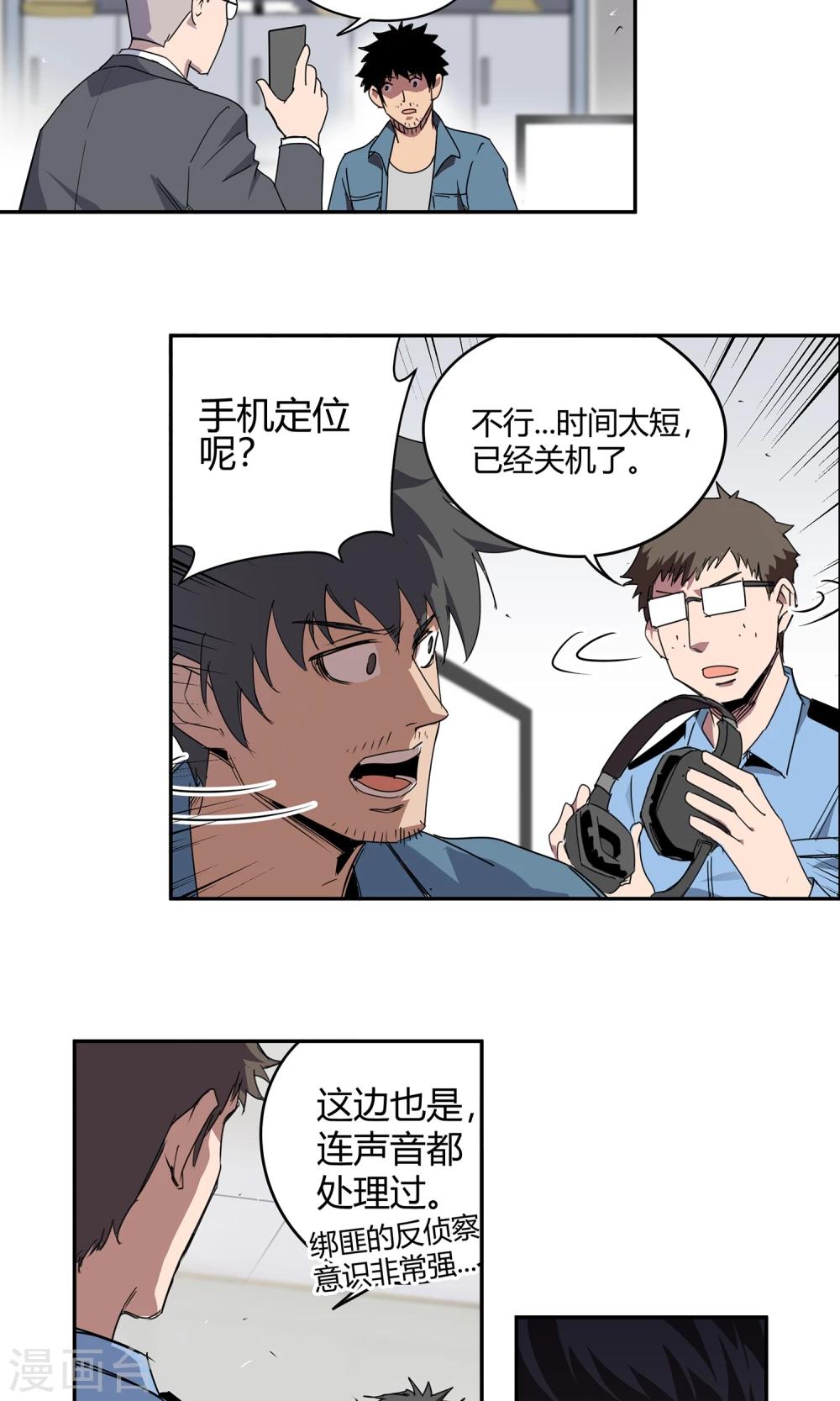 第23话 500万2-第24话