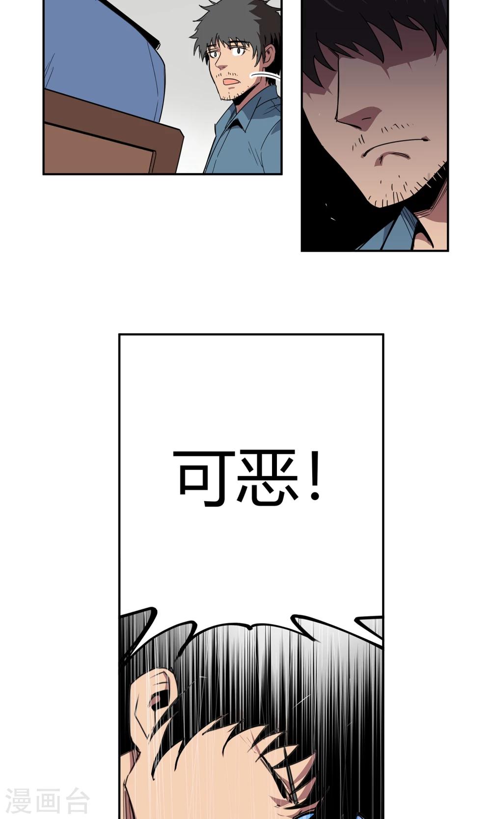 第23话 500万2-第24话
