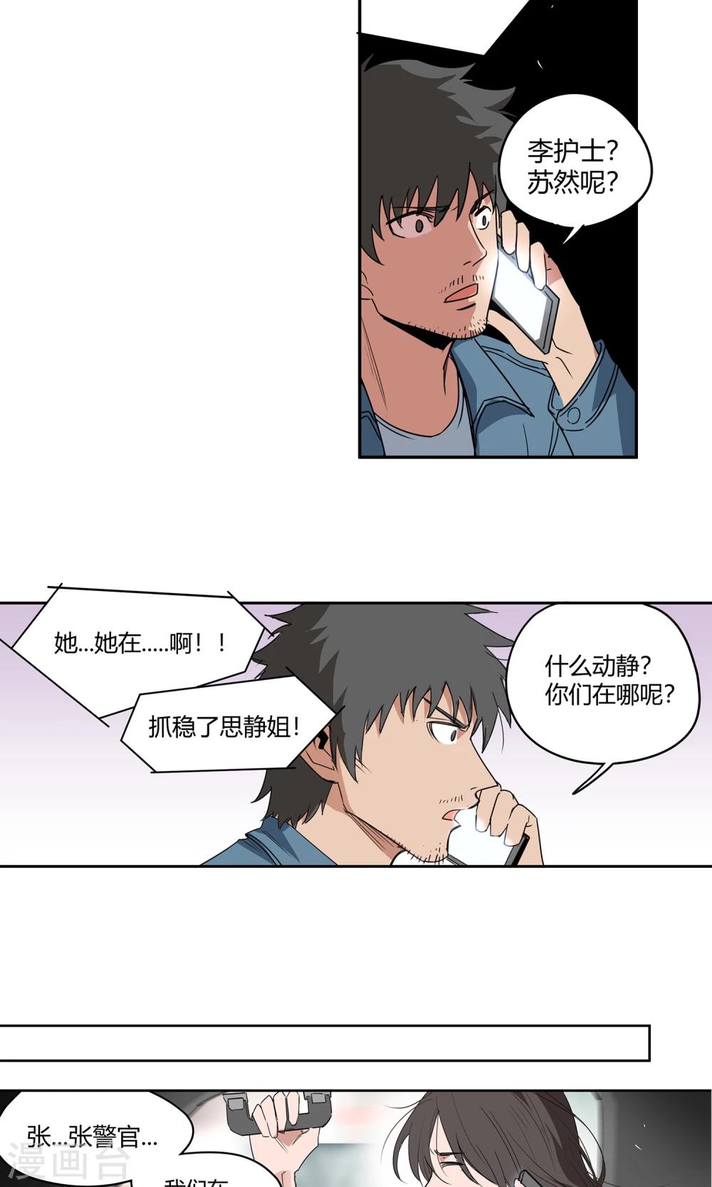 第23话 500万2-第24话