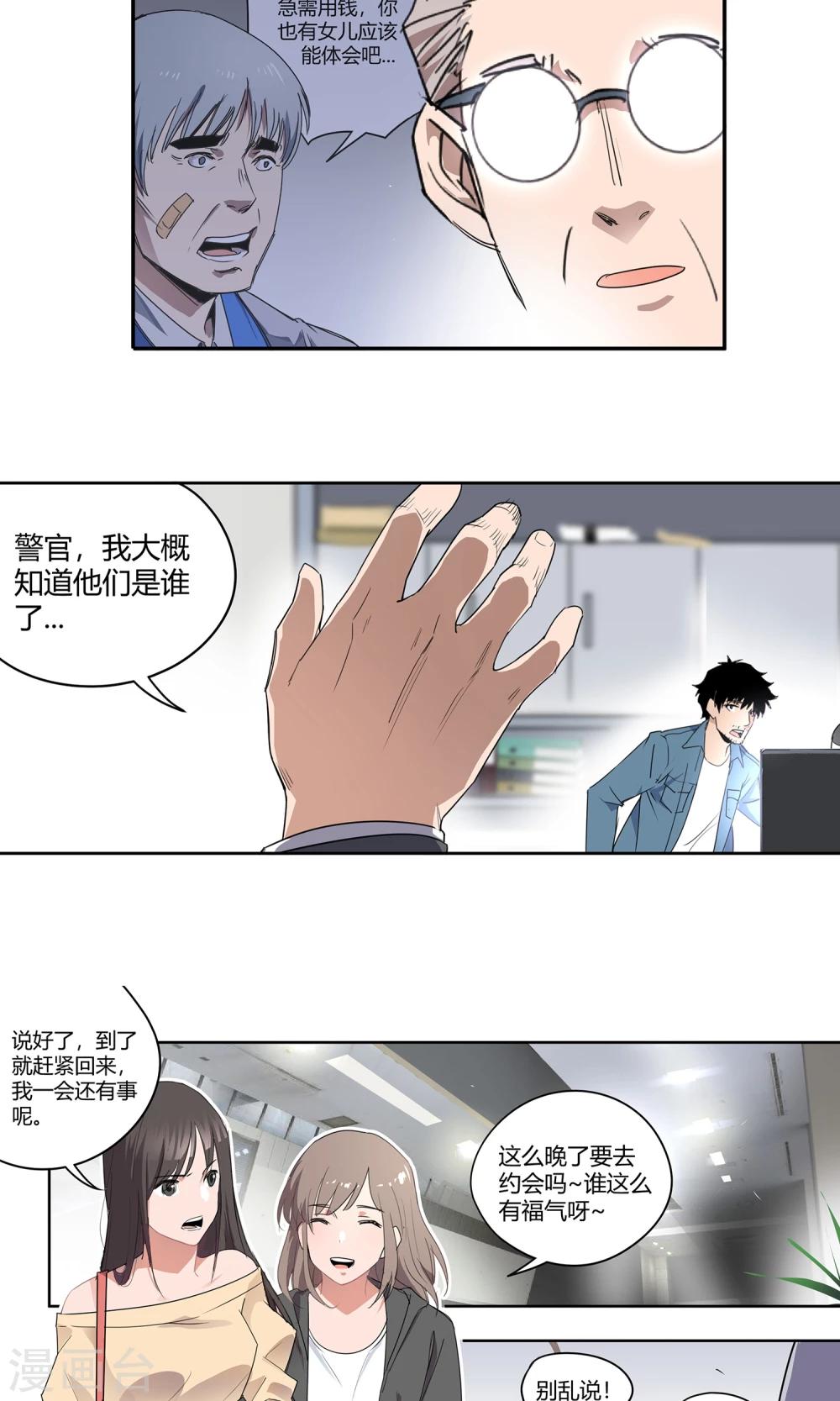 第23话 500万2-第24话