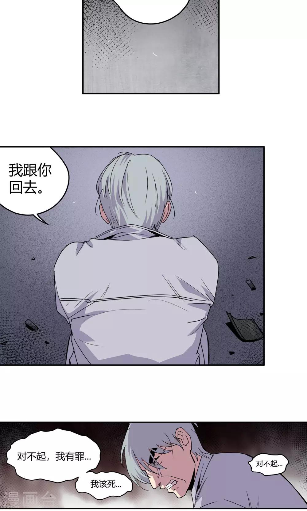 第25话 街头狂飙2-第26话