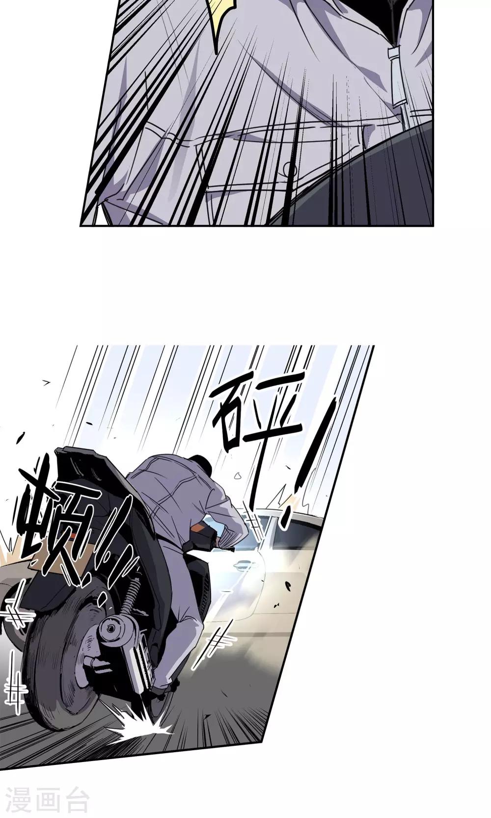 第25话 街头狂飙2-第26话