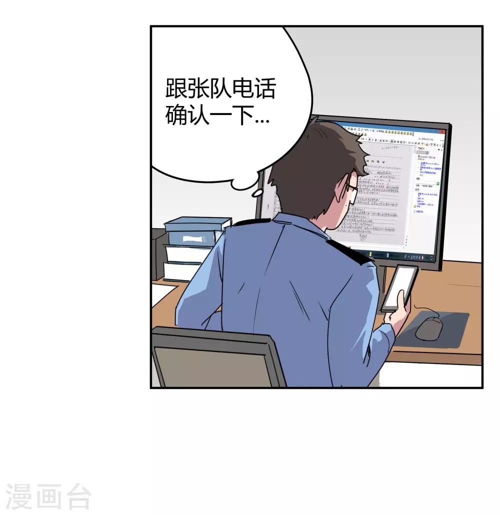 第27话 后悔的抉择2-第28话