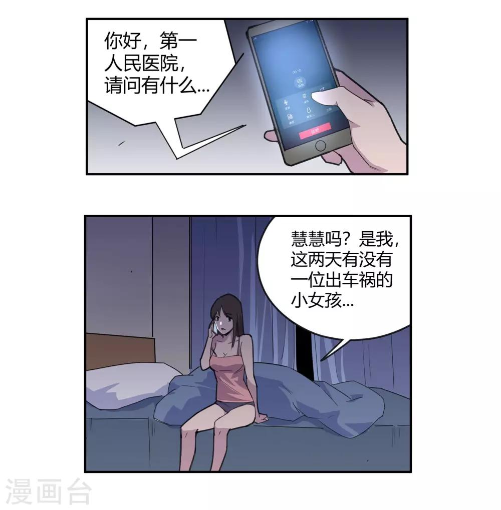 第27话 后悔的抉择2-第28话