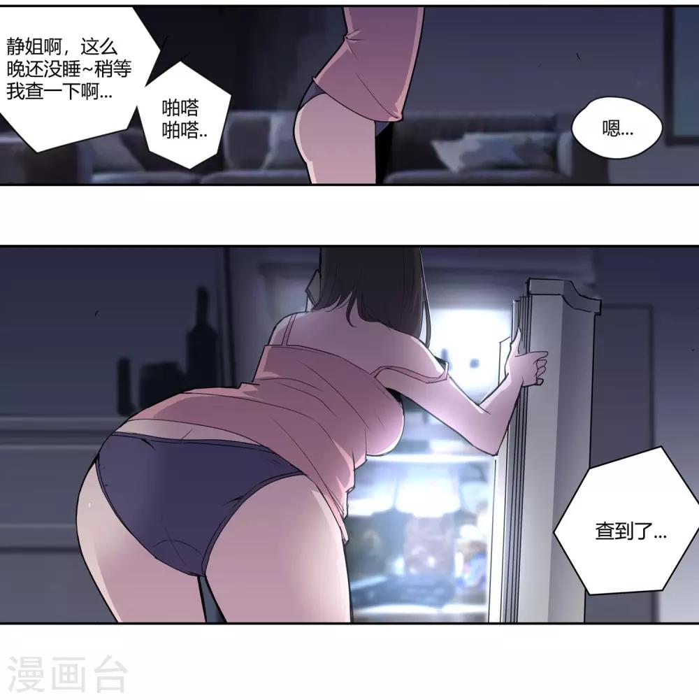 第27话 后悔的抉择2-第28话