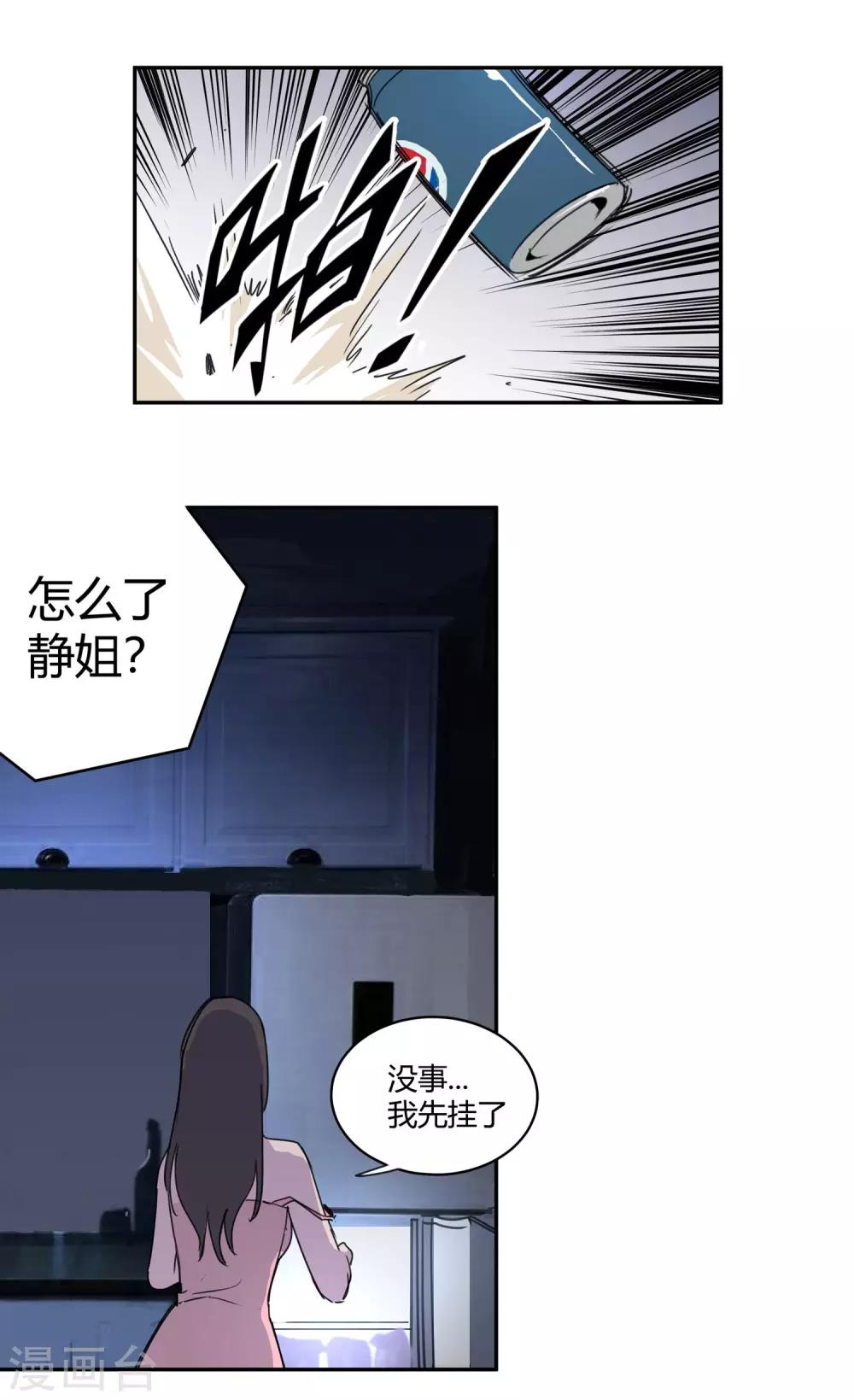 第27话 后悔的抉择2-第28话