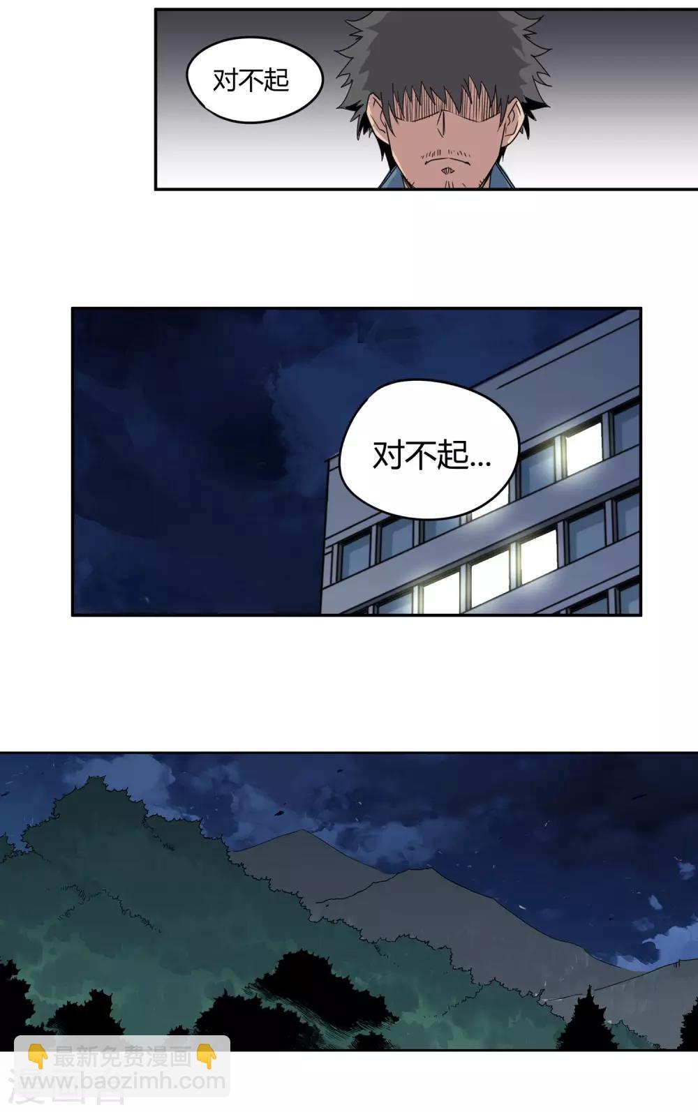 第27话 后悔的抉择2-第28话