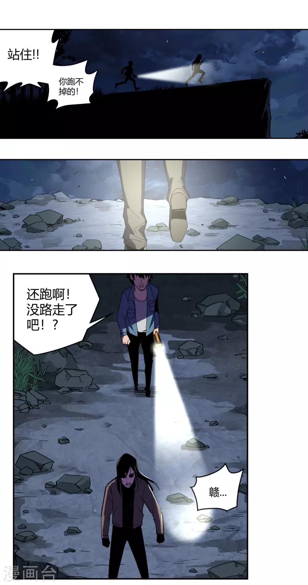 第29话 真相是&hellip;&hellip;？2-第30话