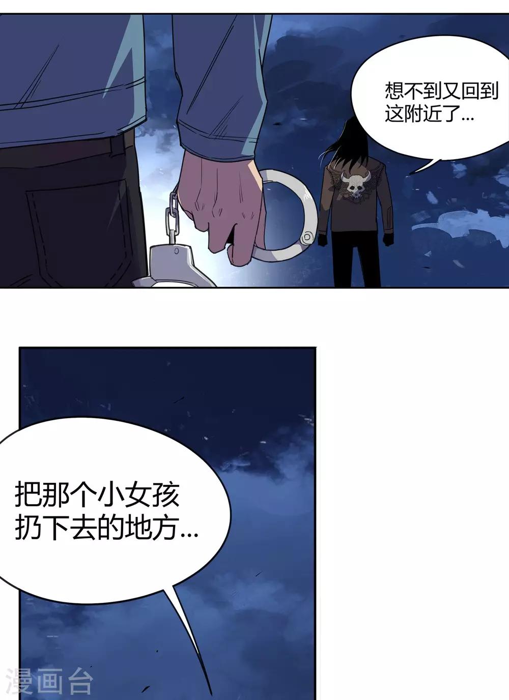 第29话 真相是&hellip;&hellip;？2-第30话