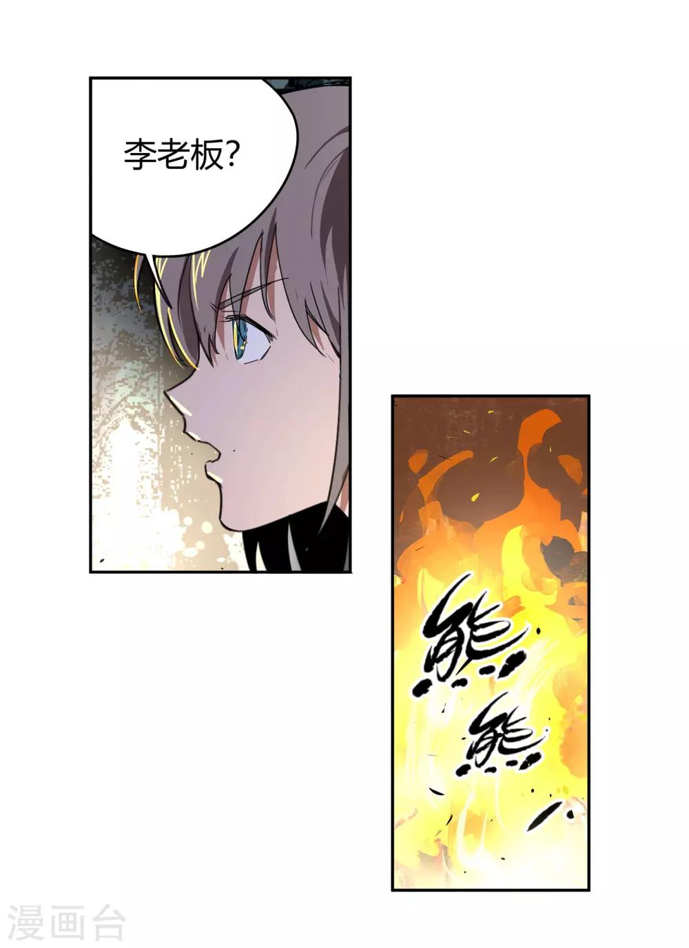 第29话 真相是&hellip;&hellip;？2-第30话