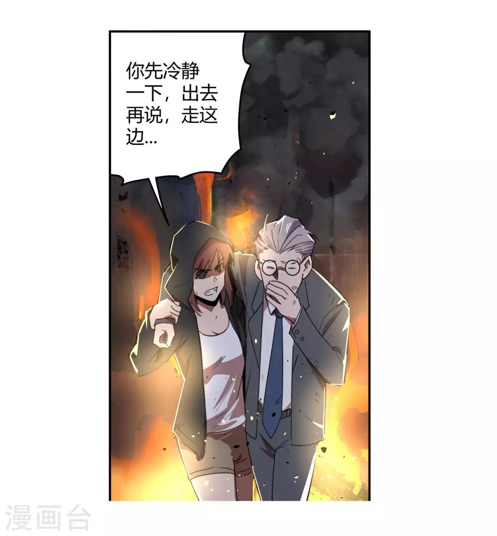 第29话 真相是&hellip;&hellip;？2-第30话