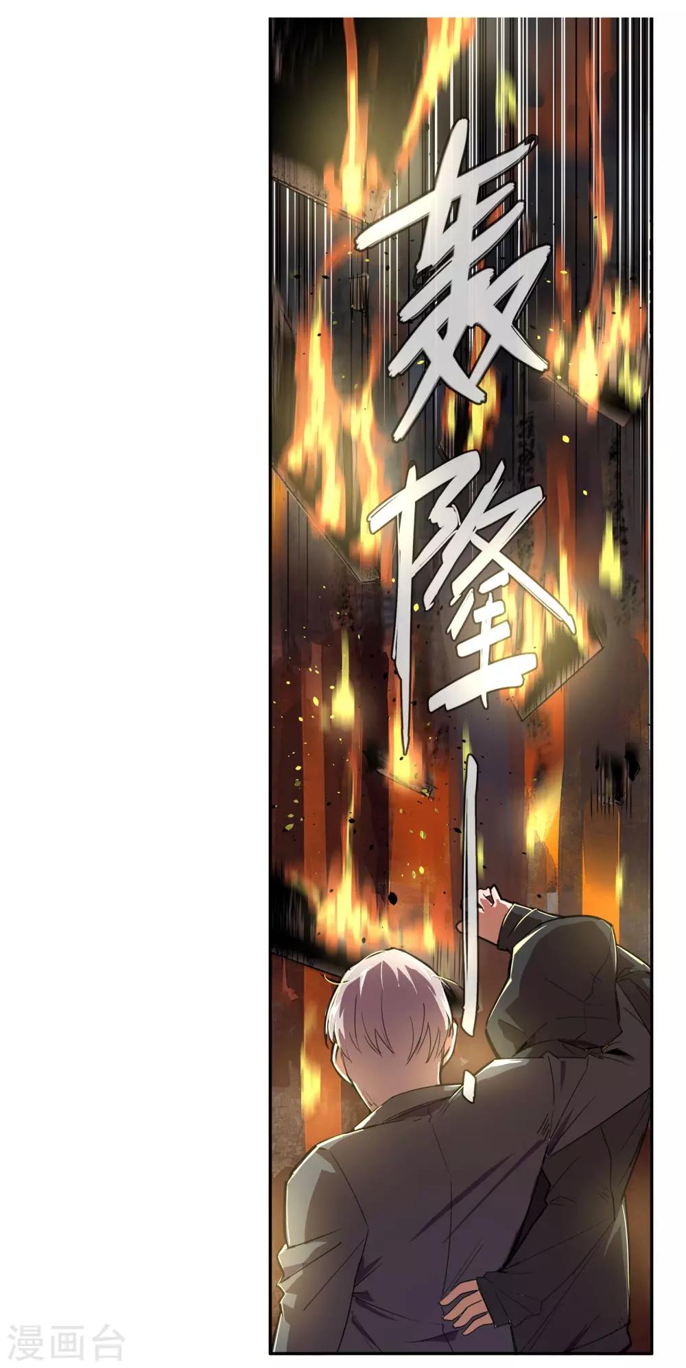 第29话 真相是&hellip;&hellip;？2-第30话
