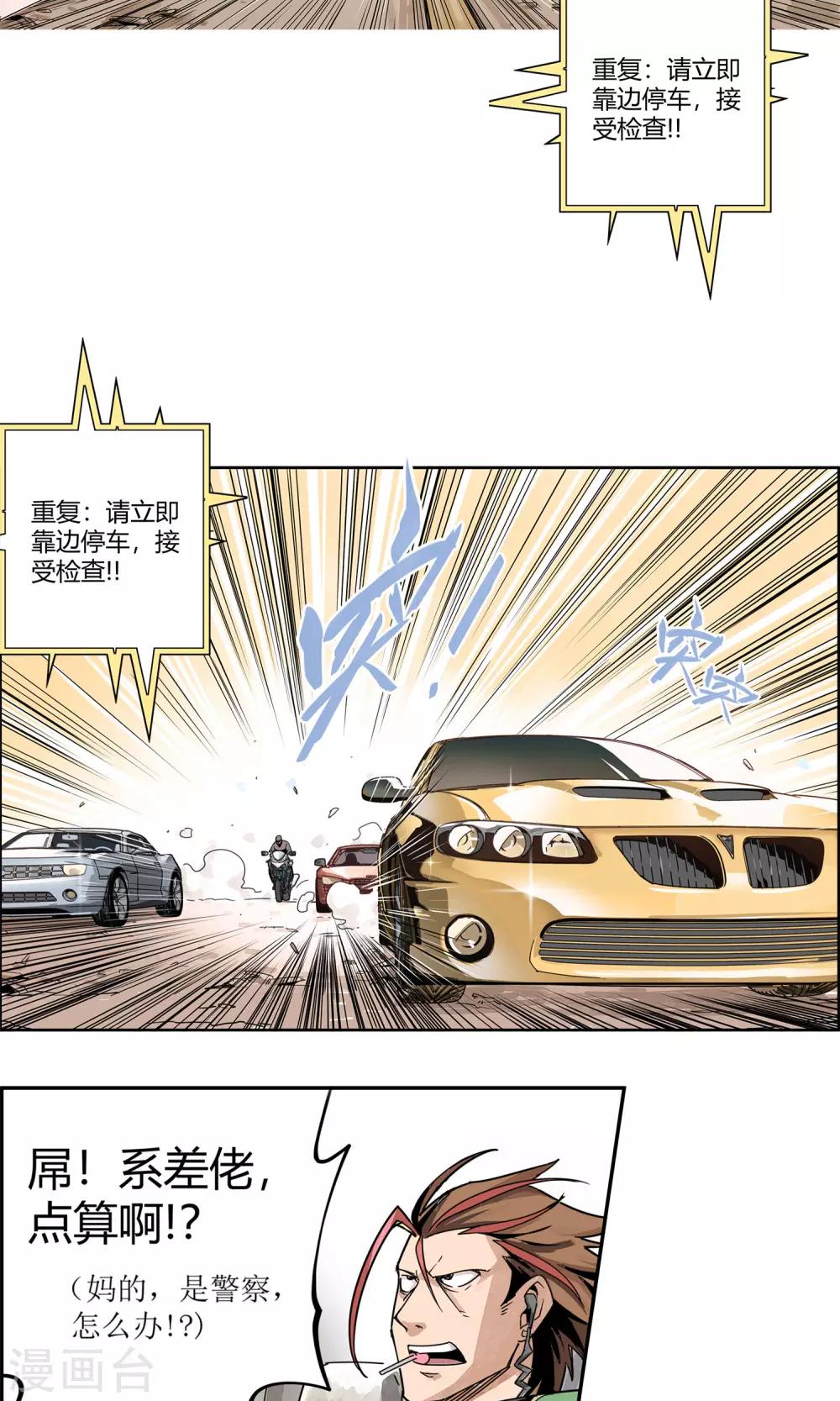 第3话 反派死于话多-第4话