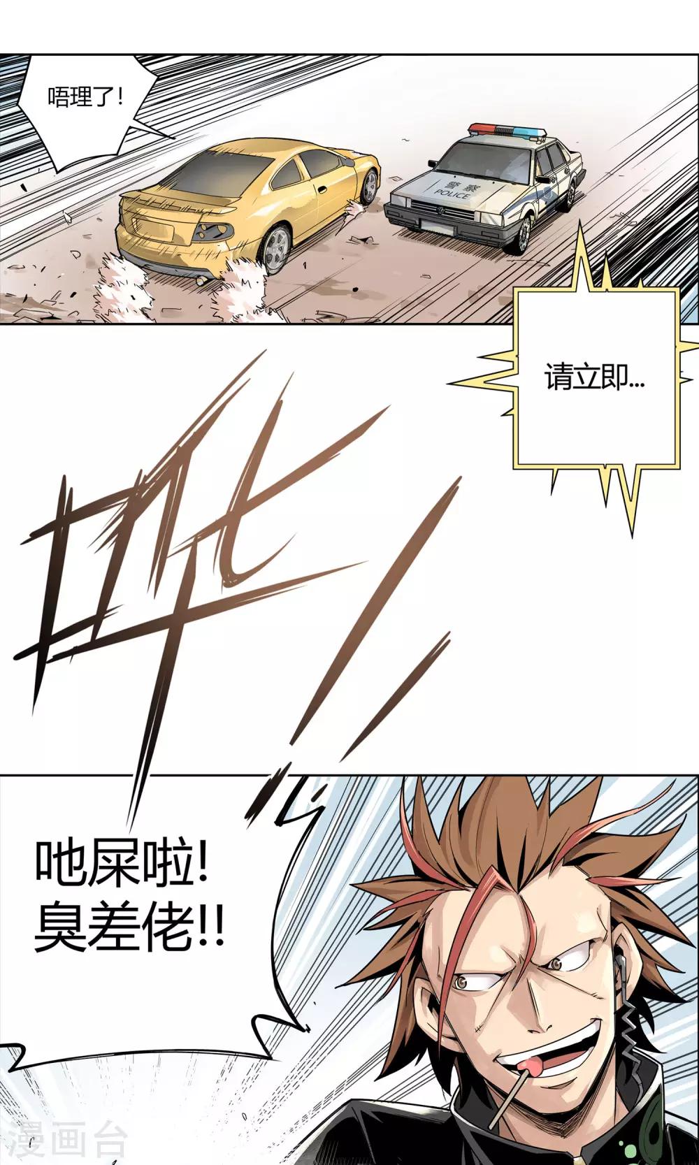 第3话 反派死于话多-第4话