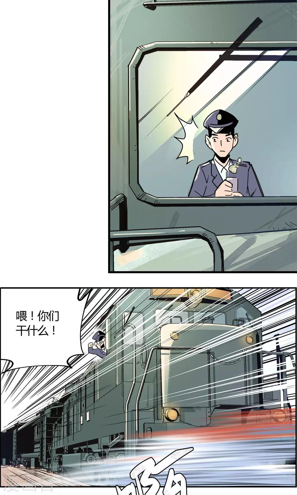 第3话 反派死于话多-第4话